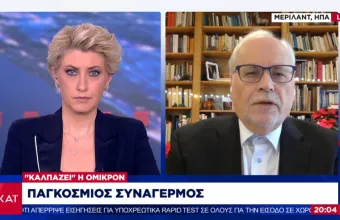 Παυλάκης σε ΣΚΑΪ: Έρχεται «τσουνάμι» -Στο επόμενο διάστημα χιλιάδες κρούσματα της Όμικρον