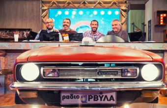 Πρώτα φροντίζουμε οι «Αρβύλες» μας να μην βρωμάνε 