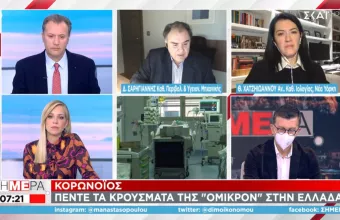 Χατζηιωάννου (Παν. Νέας Υόρκης): Ανθεκτική η Όμικρον στα αντισώματα που παράγουμε μετά από εμβολιασμό ή νόσηση