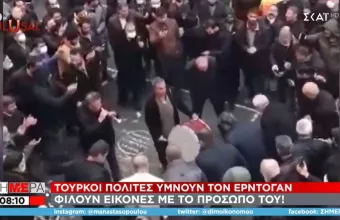 Στιγμές... παραφροσύνης στην Τουρκία: Στους δρόμους με νταούλια, φιλούσαν εικόνες του Ερντογάν