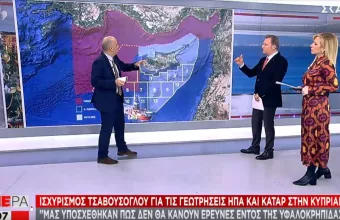 Τσαβούσογλου για γεωτρήσεις ΗΠΑ-Κατάρ σε Κυπριακή ΑΟΖ: Υποσχέθηκαν ότι δεν θα κάνουν έρευνες εντός της υφαλοκρηπίδας μας