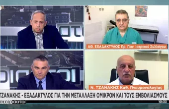 Εφιαλτικό σενάριο Τζανάκη για εκατόμβη νεκρών με επικράτηση της Όμικρον - Τι πρέπει να γίνει