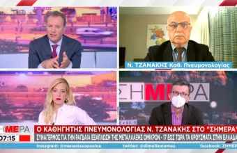 Τζανάκης σε ΣΚΑΪ: Είσοδος σε κέντρα διασκέδασης μόνο με 3η δόση- Τα σενάρια της «υπερμετάλλαξης»