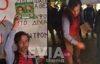 Χαλκίδα: Αντιεμβολιαστές έκαιγαν βιβλία του Τριβιζά και μάσκες προστασίας πίσω από τα δικαστήρια (video)