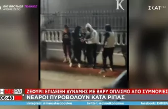 Ζεφύρι: Επίδειξη δύναμης με βαρύ οπλισμό από συμμορίες – Βίντεο ντοκουμέντο