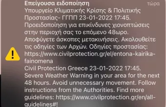 Κακοκαιρία «Ελπίς»: Ενεργοποιήθηκε το 112 – Προειδοποίηση για επικίνδυνες χιονοπτώσεις (upd) 