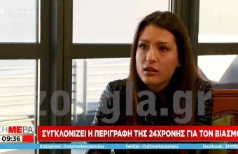 Συγκλονίζει η 24χρονη που βιάστηκε στη Θεσσαλονίκη: «Ήταν από πάνω μου. Δε θυμάμαι τίποτα άλλο»