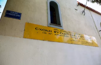 Νέα καταγγελία για τον ιερέα στα Πατήσια: Μου πρόσφερε 50 ευρώ για να «περάσουμε καλά»