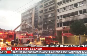 Ισχυρή έκρηξη κοντά στους στύλους του Ολυμπίου Διός- Ένας τραυματίας στο Λαϊκό