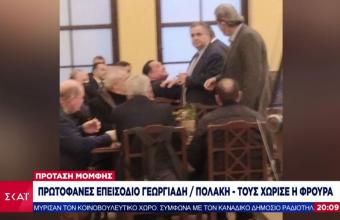 Καβγάς Γεωργιάδη-Πολάκη στη Βουλή: Δείτε αποκλειστική φωτογραφία