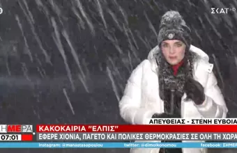 Κακοκαιρία «Ελπίς»: Ο χιονιάς σαρώνει Κεντρική και Νότια Εύβοια– Στα λευκά και η Σκύρος (εικόνες και βίντεο)