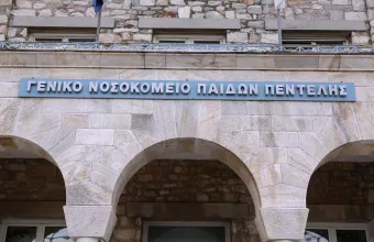 παίδων