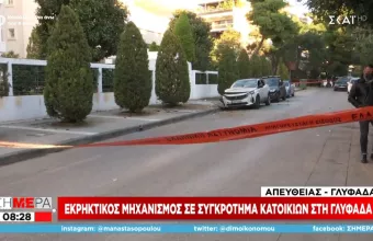 Έκρηξη σε συγκρότημα κατοικιών στη Γλυφάδα