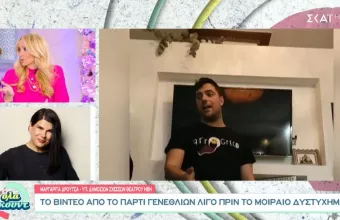 Πάνος Νάτσης: Το βίντεο στο πάρτι πριν το μοιραίο δυστύχημα - Απαρηγόρητοι οι συνεργάτες του