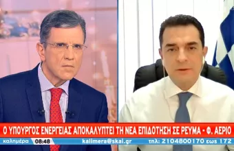 Σκρέκας στον ΣΚΑΪ: Τι ισχύει για τις επιδοτήσεις σε ρεύμα και φυσικό αέριο (πίνακας) 