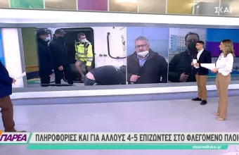 Πληροφορίες και για άλλους 4-5 επιζώντες στο πλοίο Euroferry Olympia 