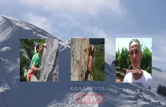 Αυτοί είναι οι τρεις αναρριχητές που βρέθηκαν νεκροί στα Καλάβρυτα