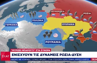Μυρίζει «μπαρούτι» στα ουκρανικά σύνορα: Ρωσία και Δύση ενισχύουν τις δυνάμεις τους