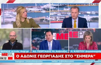 Γεωργιάδης σε ΣΚΑΪ: Είπε μια ανοησία ο Δούκας – Αυστηρός ο Μητσοτάκης σε θέματα αξιακού κώδικα