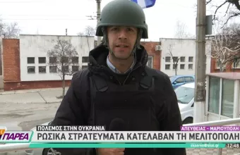Πληροφορίες για επικείμενη εισβολή στη Μαριούπολη από τα δυτικά