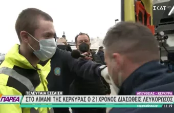 Αυτός είναι ο 21χρονος που διασώθηκε από το Euroferry Olympia- Έφτασε στην Κέρκυρα 