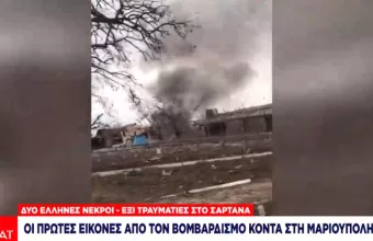 Νεκροί δύο ομογενείς μετά από βομβαρδισμούς στο Σαρτανά - Καταδίκη και έντονο διάβημα της Αθήνας στον Ρώσο πρέσβη