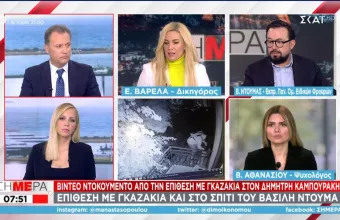 Ντούμας σε ΣΚΑΪ για την επίθεση με γκαζάκια: «Θα μπορούσαν να κινδυνεύσουν ζωές»
