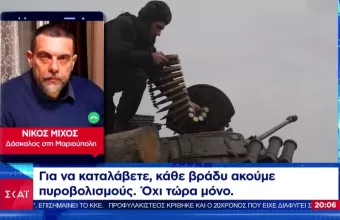 «Κάθε βράδυ ακούμε πυροβολισμούς»: Συγκλονίζουν μαρτυρίες Ελλήνων ομογενών στην Ουκρανία 