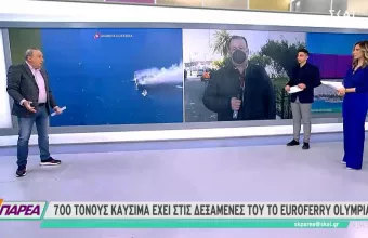 Μάχη να μη βυθιστεί το φλεγόμενο πλοίο-Φόβοι για περισσότερους αγνοούμενους 
