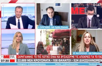 Σαρηγιάννης σε ΣΚΑΪ: Το πιο λογικό είναι να «θυσιάσουμε» τις Απόκριες για να γιορτάσουμε το Πάσχα