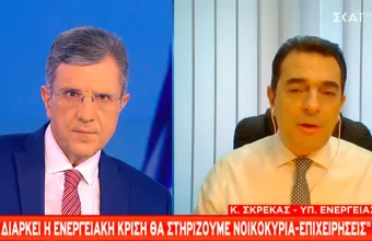Σκρέκας στον ΣΚΑΪ: Επιδότηση 30% με 50% για απόσυρση έως 3 ηλεκτρικών συσκευών σε 200.000 νοικοκυριά