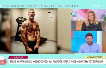 Αποκλειστικό Love it: Αυτός είναι ο «μισθοφόρος» νέος παίκτης του Survivor, Τάκης Καραγκούνιας