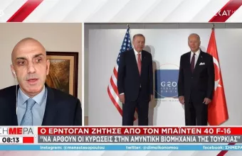 Ο Ερντογάν ζήτησε από τον Μπάιντεν 40 μαχητικά F-16