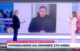 Σε ασφυκτικό κλοιό το Κίεβο: Ισχυρές εκρήξεις και πυροβολισμοί