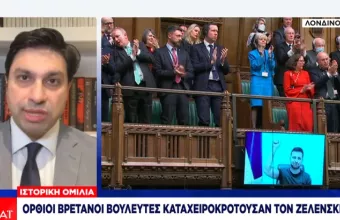 Βουλή Κοινοτήτων- Ζελένσκι: Θα παλέψουμε μέχρι τέλους- Ηγέτης Εργατικών: Slava Ukraini! 