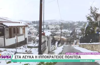 Χιονισμένα τοπία σε Ιπποκράτειο Πολιτεία, Πάρνηθα και Καπανδρίτι - Πού θα χτυπήσει η κακοκαιρία τις επόμενες ώρες