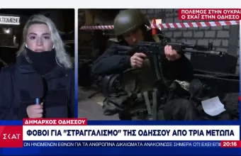 Σειρήνες ηχούν στην Οδησσό- Φόβοι για «περικύκλωση» της πόλης από 3 μέτωπα- Μια ανάσα από το Κίεβο οι Ρώσοι 