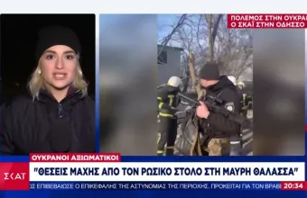 Σε θέση μάχης ο ρωσικός στόλος στη Μαύρη Θάλασσα - Χτύπησαν λύκειο στο Νικολάεφ