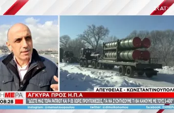 Τουρκία σε ΗΠΑ: Δώστε μας τώρα Patriot και F-35 για να δούμε τι θα κάνουμε με τους S-400