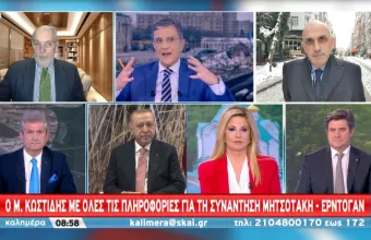 Σήμερα το κρίσιμο τετ α τετ Μητσοτάκη- Ερντογάν στην Κωνσταντινούπολη: Η ατζέντα των συζητήσεων 	