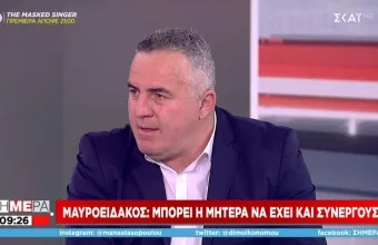 Μαυροειδάκος σε ΣΚΑΪ για Πάτρα: Μην εκπλαγείτε αν υπάρχουν συνεργοί