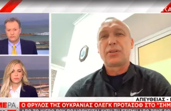 Προτάσοφ σε ΣΚΑΪ: Για κάθε μέτρο στο Κίεβο θα πεθαίνει πολύς κόσμος– Νιώθουμε μίσος για τους Ρώσους