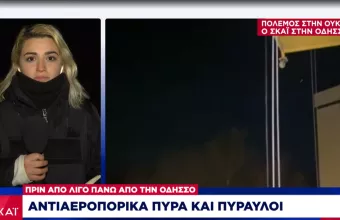Πόλεμος στην Ουκρανία: Αντιαεροπορικά πυρά και πύραυλοι πάνω από την Οδησσό
