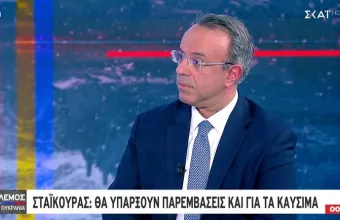 Σταϊκούρας σε ΣΚΑΪ: «Παράθυρο» για παρεμβάσεις στις τιμές των καυσίμων