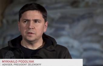 Σύμβουλος Ζελένσκι: Πιο κοντά στην πραγματικότητα οι Ρώσοι διαπραγματευτές λόγω της ουκρανικής αντίστασης
