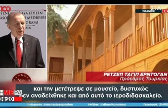 Επίθεση Ερντογάν στον Κεμάλ Ατατούρκ για την Αγία Σοφία