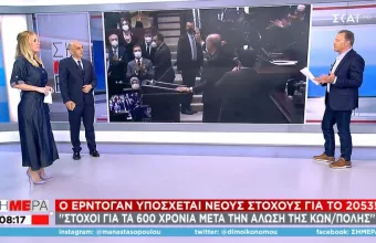 Ο Ερντογάν θέτει νέους στόχους για το...2053 και τα 600 χρόνια από την άλωση της Κωνσταντινούπολης
