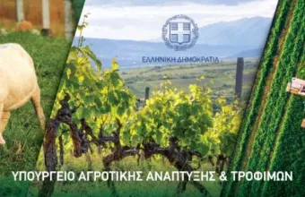 Ειδικά μέτρα από το υπουργείο Αγροτικής Ανάπτυξης για τις επιπτώσεις του πολέμου στην Ουκρανία
