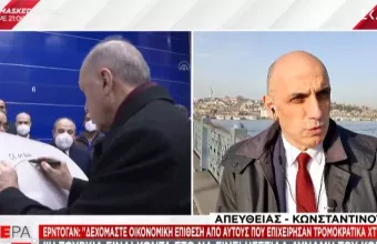 Το... τερμάτισε ο Ερντογάν: Κοντεύουμε να γίνουμε ηγέτιδα χώρα του κόσμου