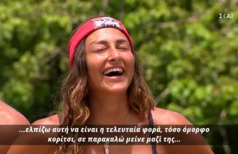 Survivor: Η «μπηχτή» του Ατζούν στη Ναυσικά για τον σύντροφό της που της έφερε αμηχανία